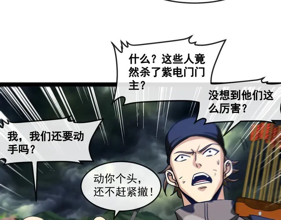 第179话 紫电门大长老来袭57