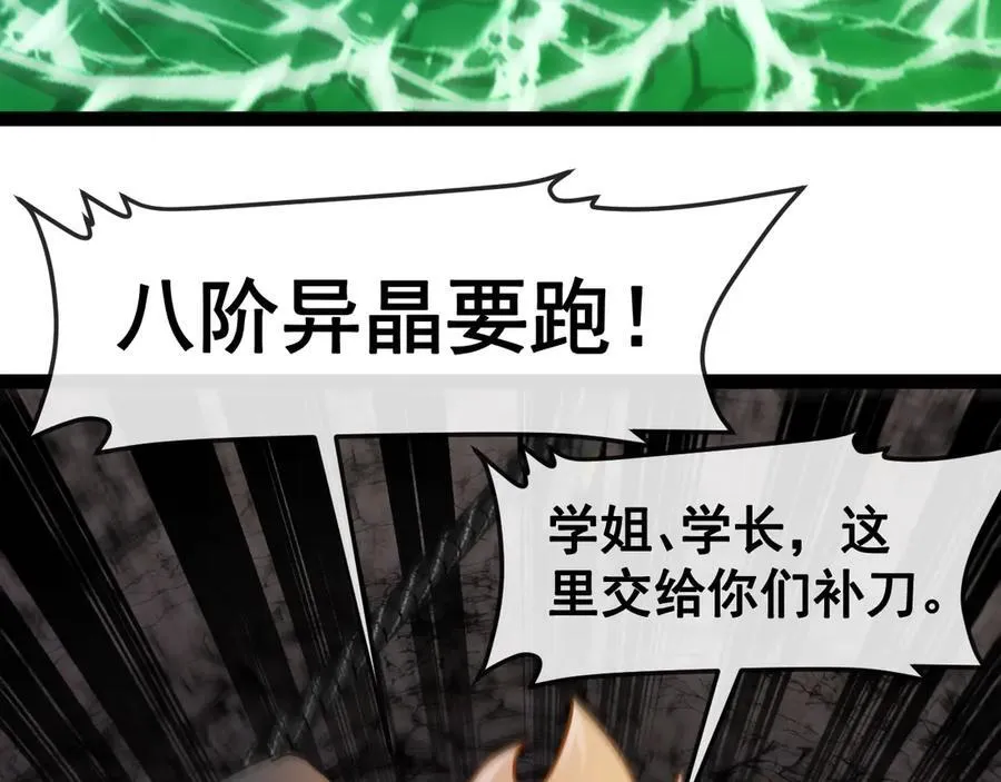 第176话 天雷勾地火107