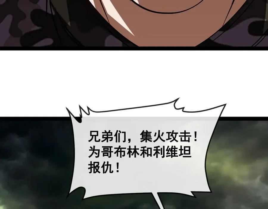 第177话 雷鸣骑士团110