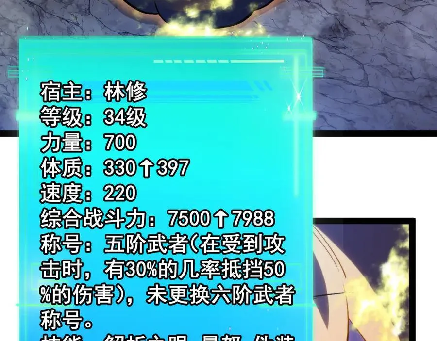 第176话 天雷勾地火42