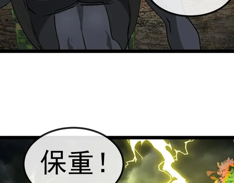 第173话 雷莲火27