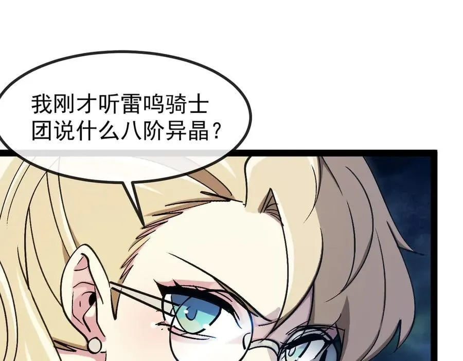 第178话 神秘的隐身异兽63