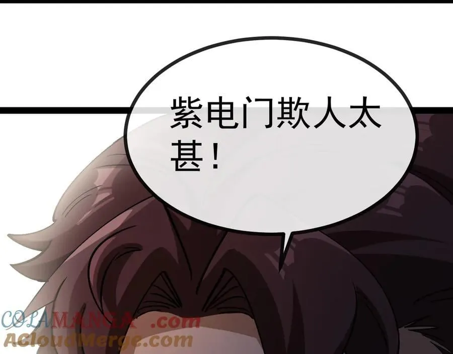第172话 电死紫电门56