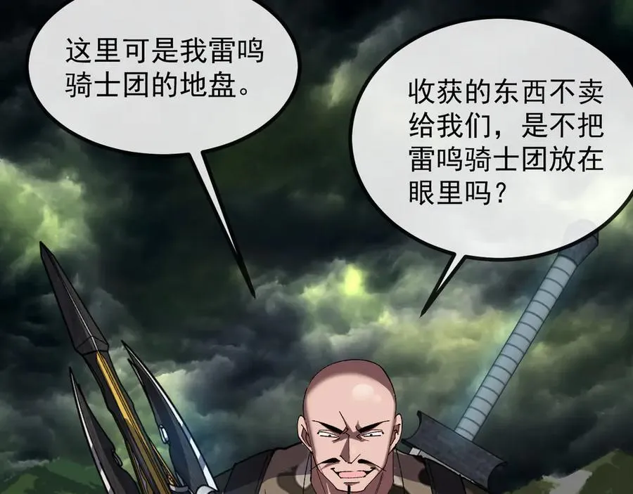 第178话 神秘的隐身异兽109