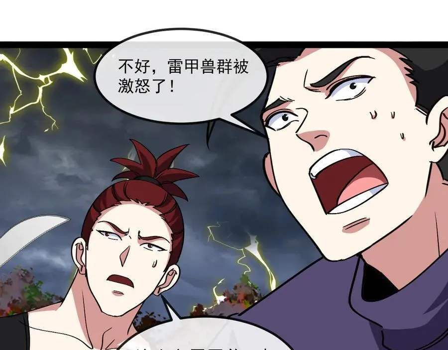 第171话：暗灵果95