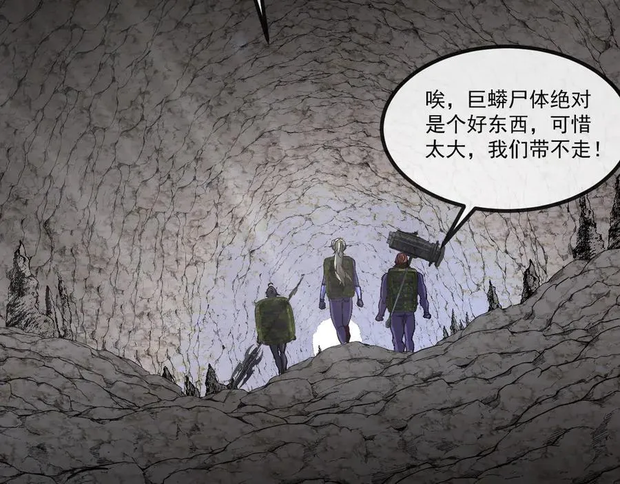 第177话 雷鸣骑士团42