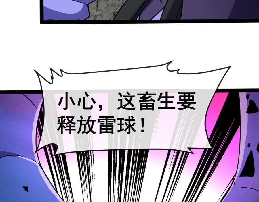 第176话 天雷勾地火13