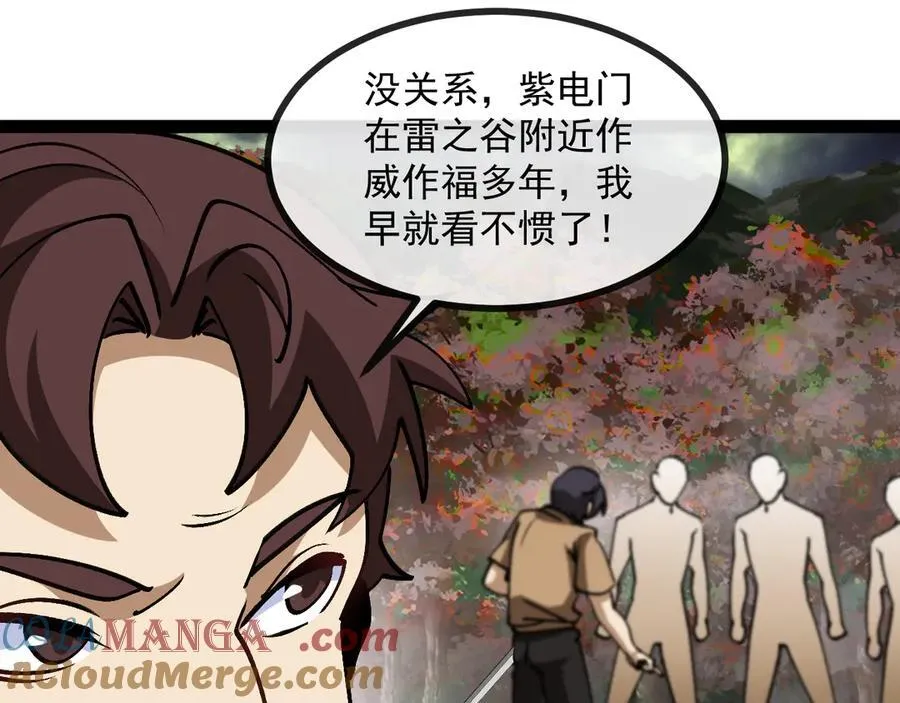 第173话 雷莲火20