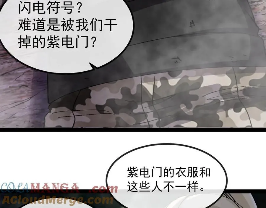 第177话 雷鸣骑士团84