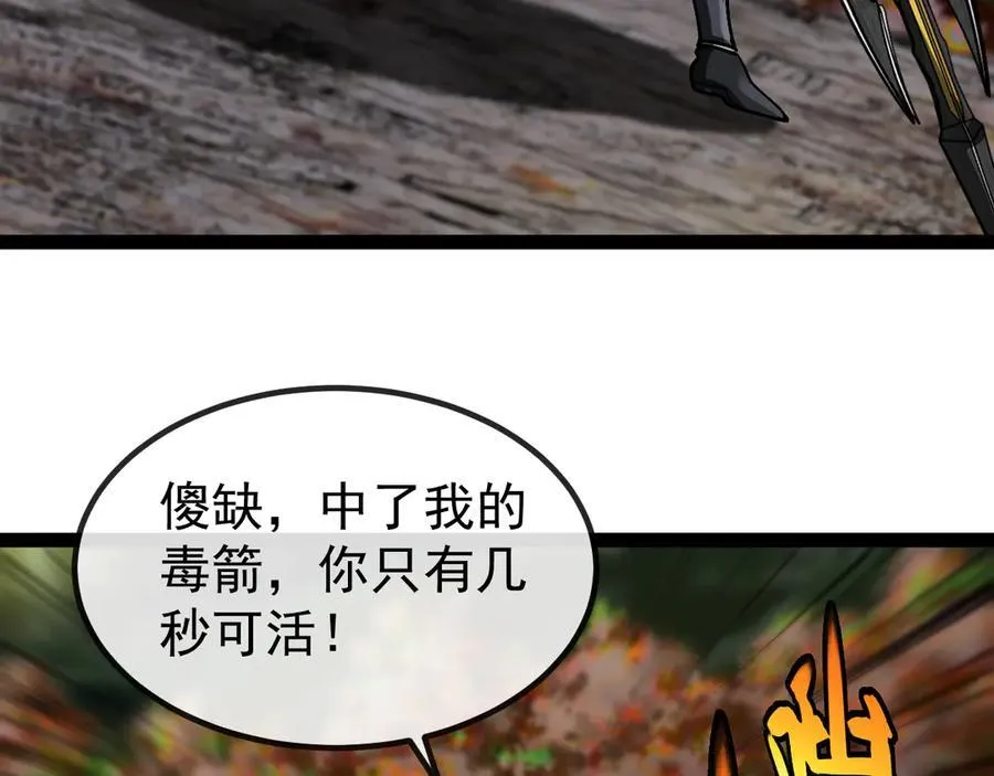 第177话 雷鸣骑士团55