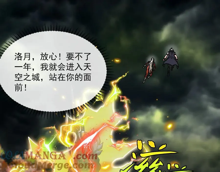 第174话 洛月离去104