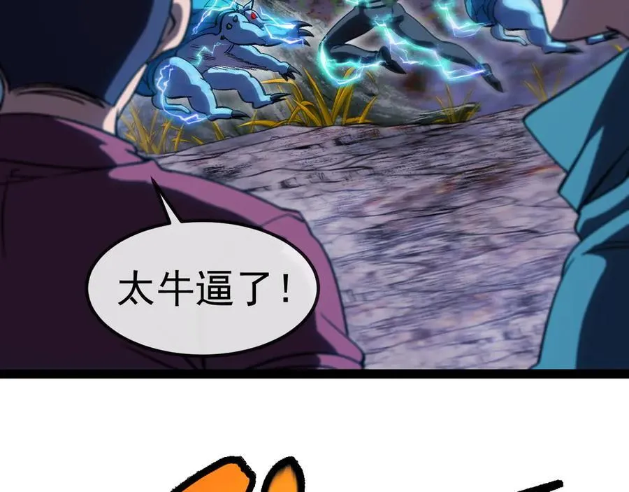 第171话：暗灵果87