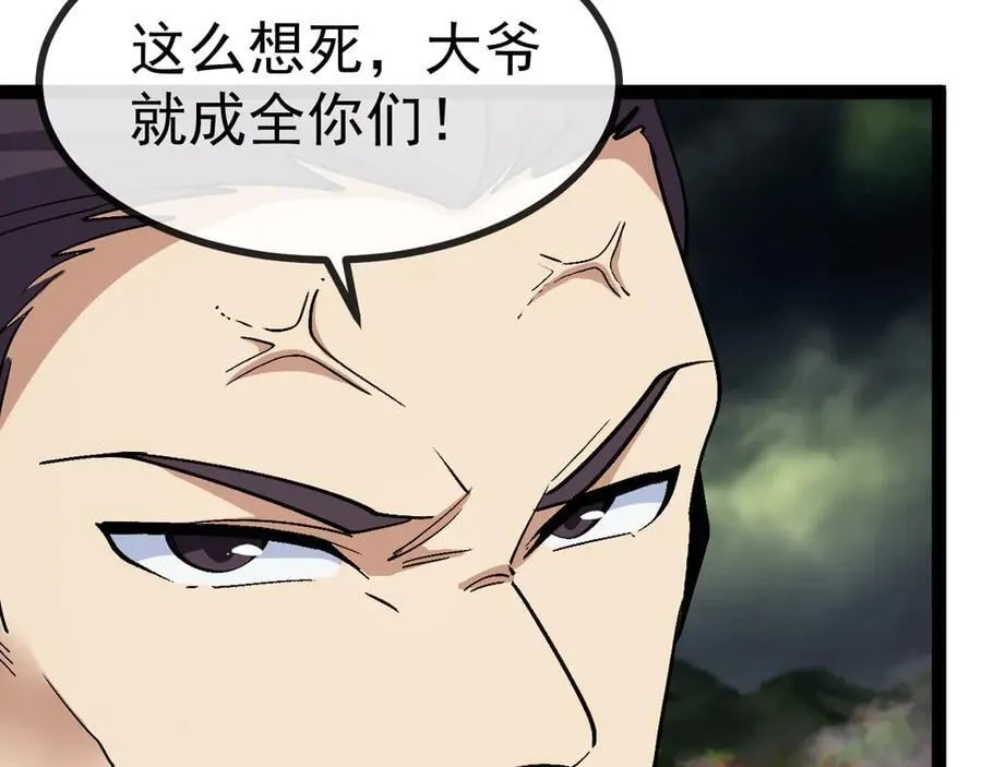 第172话 电死紫电门53