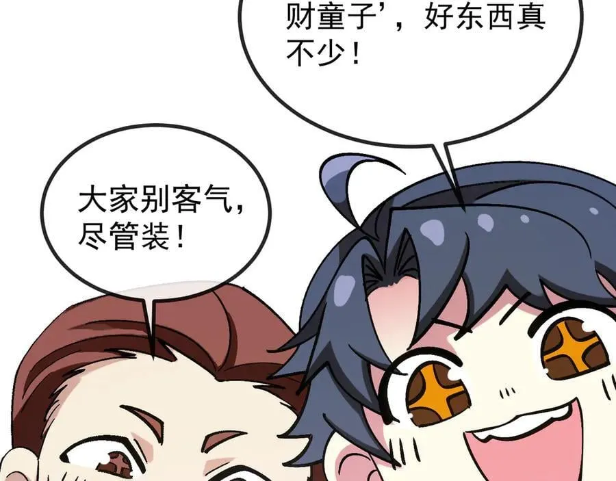 第178话 神秘的隐身异兽57