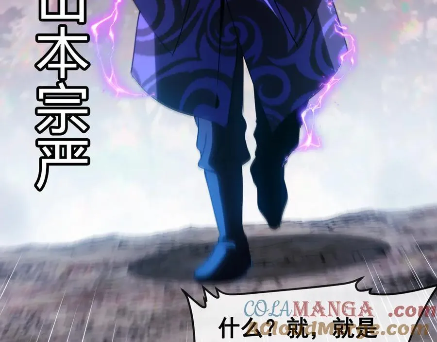 第179话 紫电门大长老来袭52