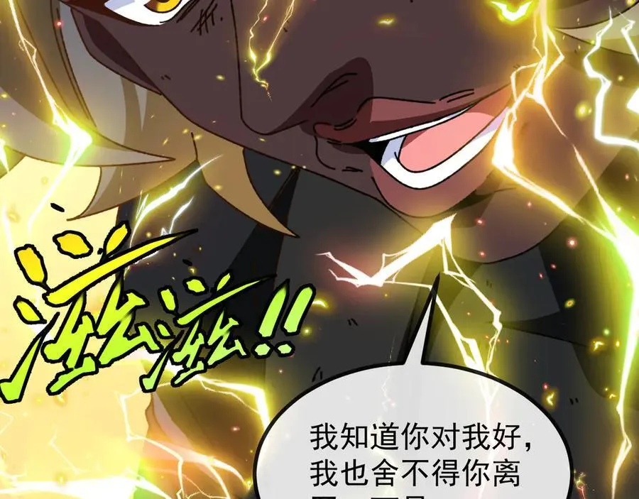 第174话 洛月离去94