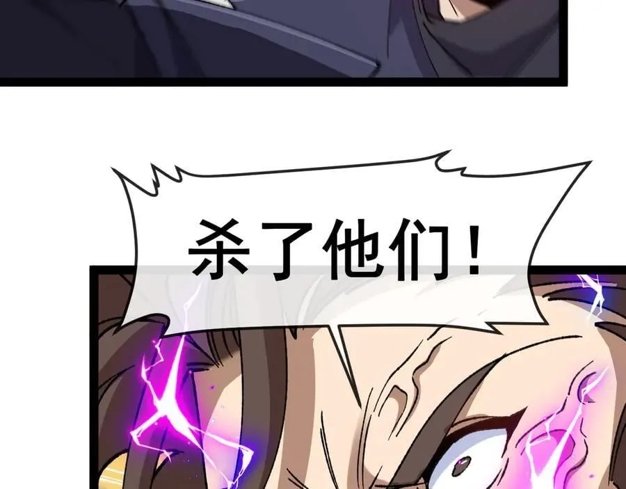 第179话 紫电门大长老来袭91