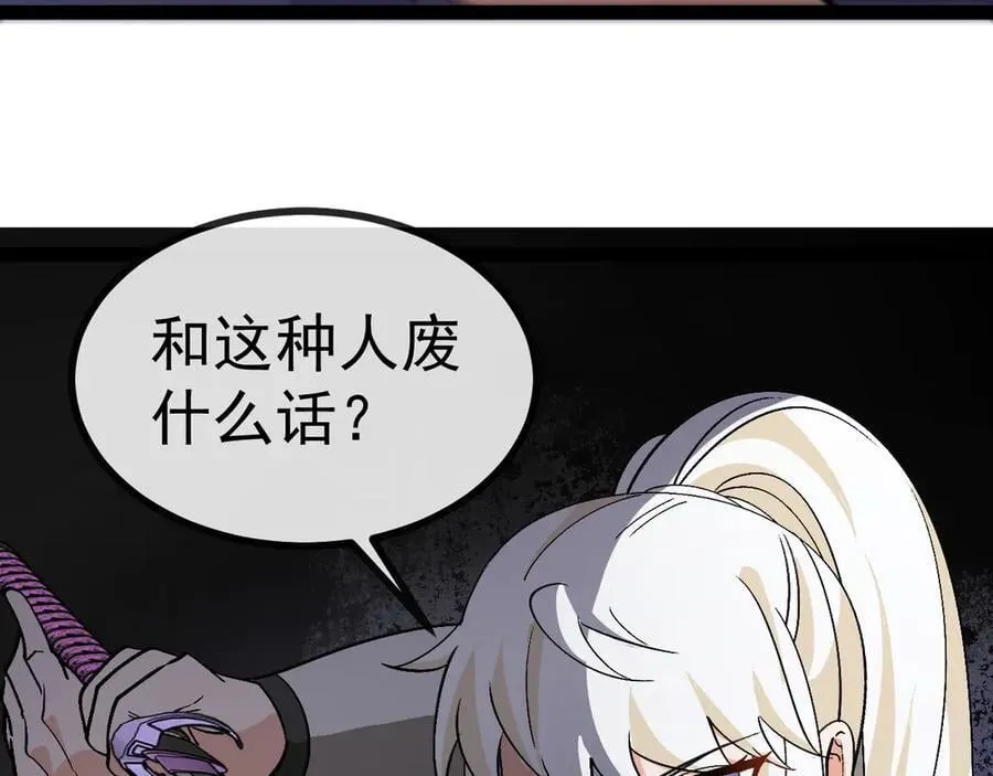 第172话 电死紫电门42