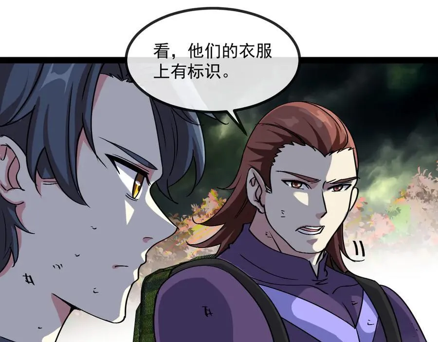 第177话 雷鸣骑士团81