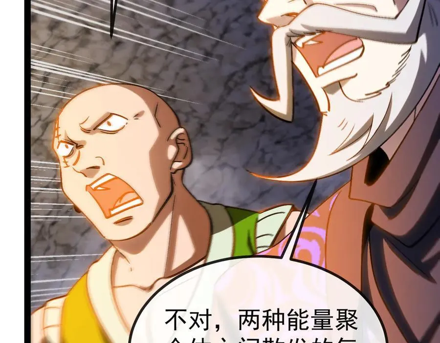 第176话 天雷勾地火75