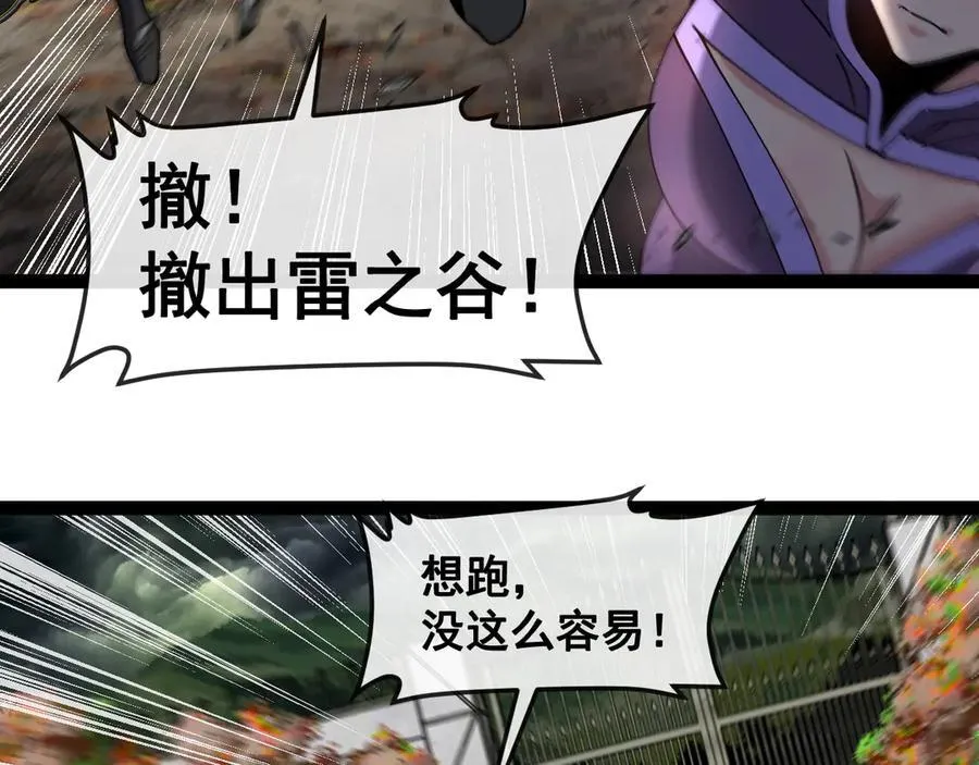 第179话 紫电门大长老来袭87
