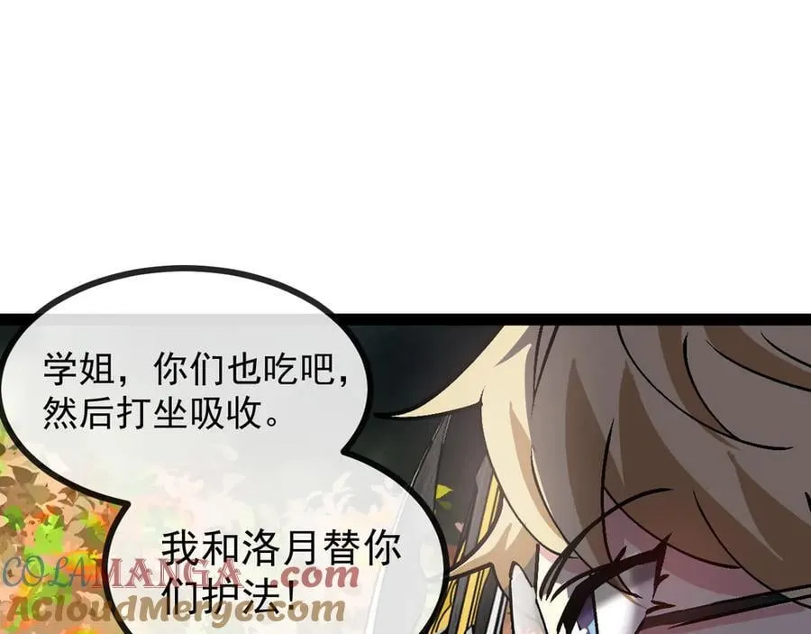 第173话 雷莲火32