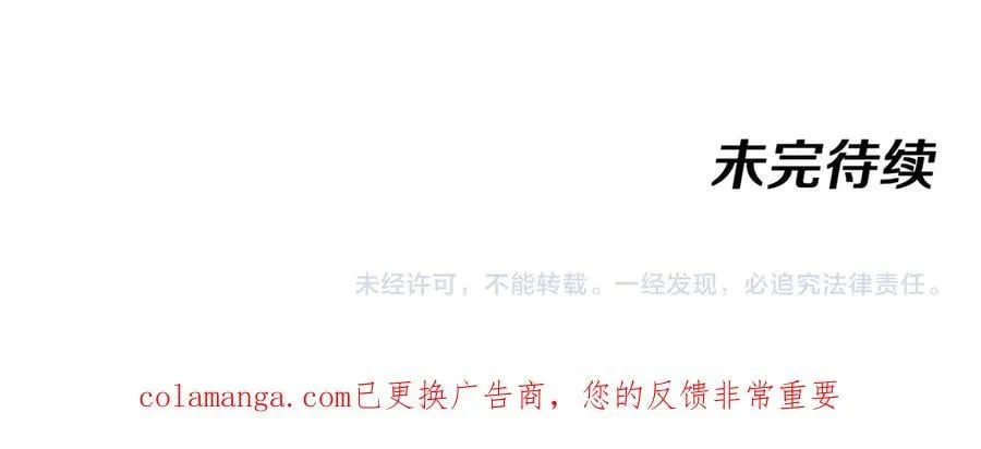 第178话 神秘的隐身异兽114