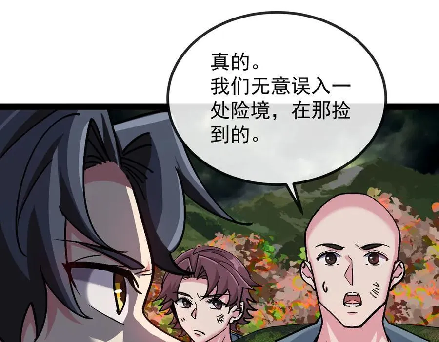 第178话 神秘的隐身异兽69