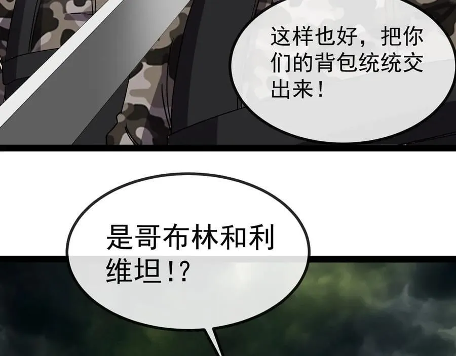 第177话 雷鸣骑士团103