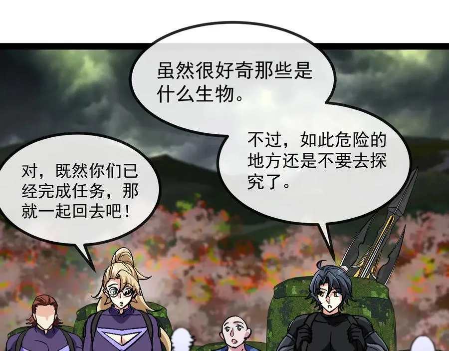 第178话 神秘的隐身异兽81