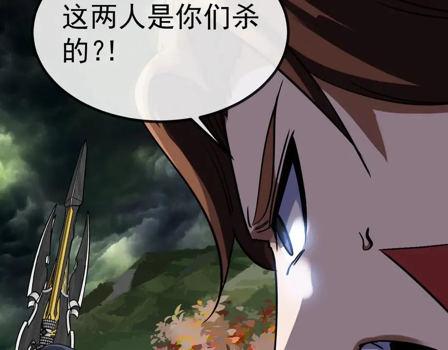 第177话 雷鸣骑士团106