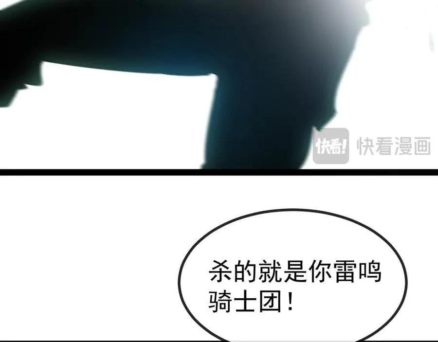 第178话 神秘的隐身异兽47