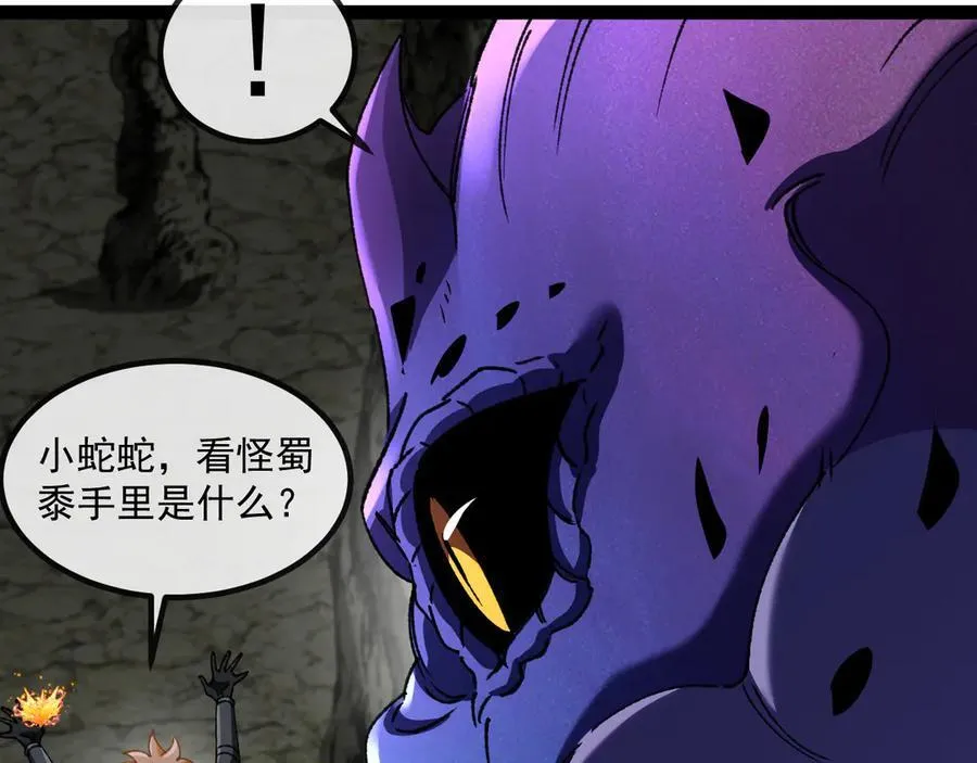 第175话 带蛇来串门57
