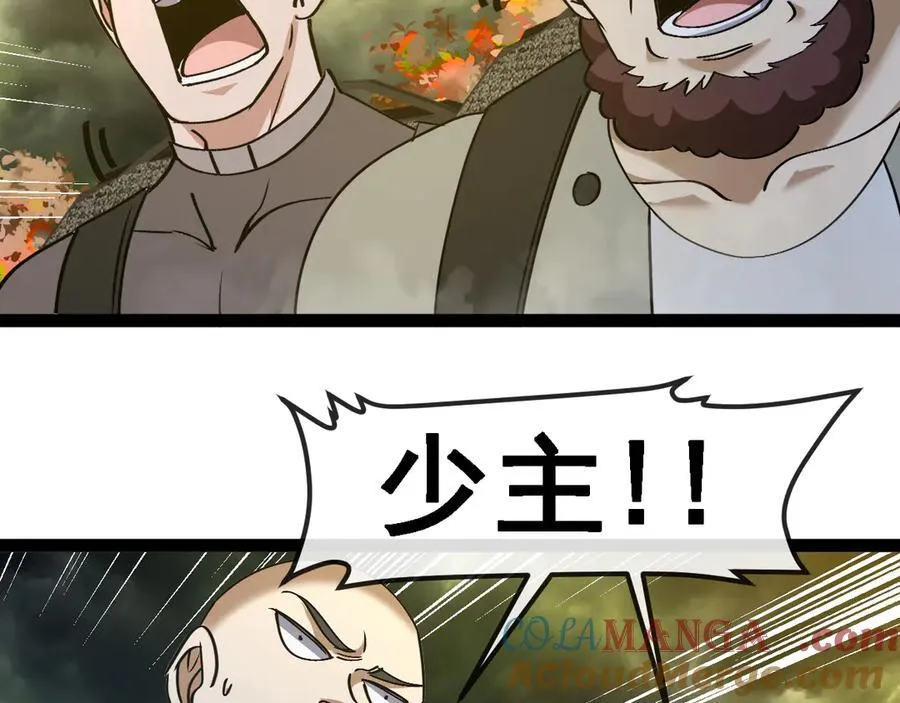 第172话 电死紫电门100