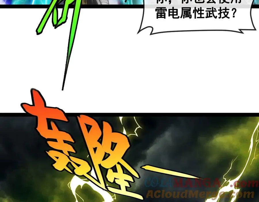 第172话 电死紫电门76