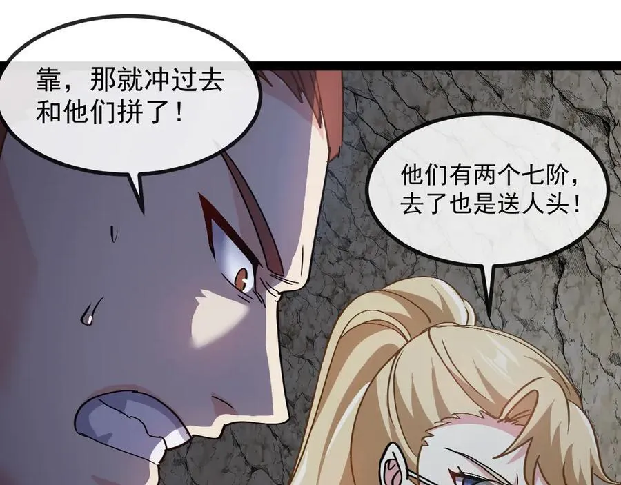 第175话 带蛇来串门21