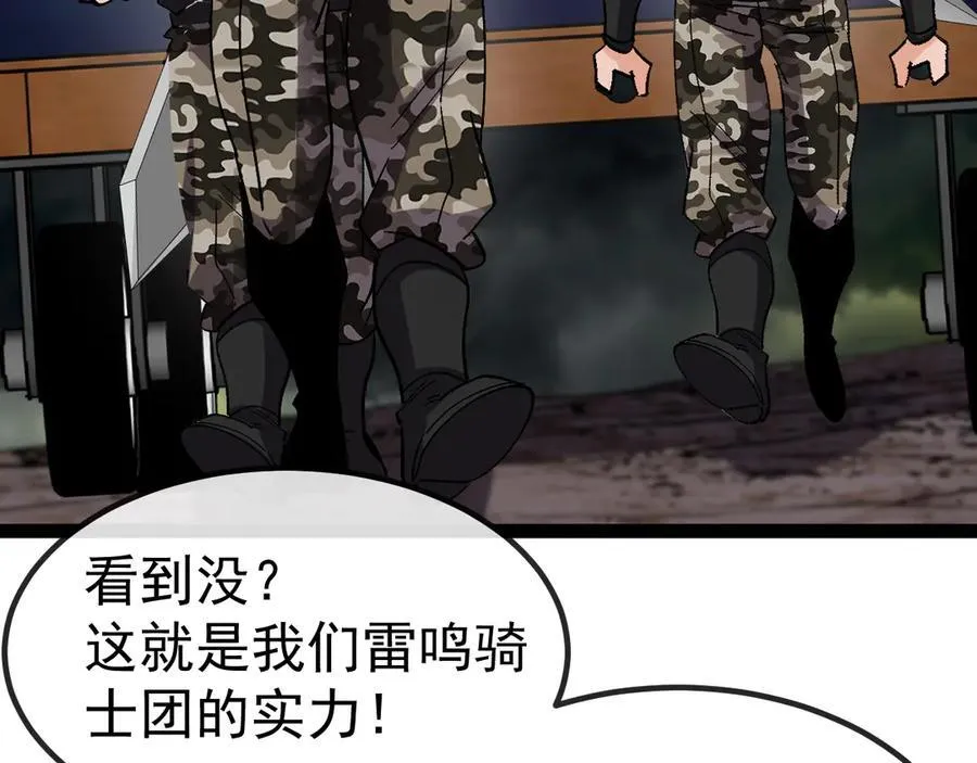 第178话 神秘的隐身异兽89