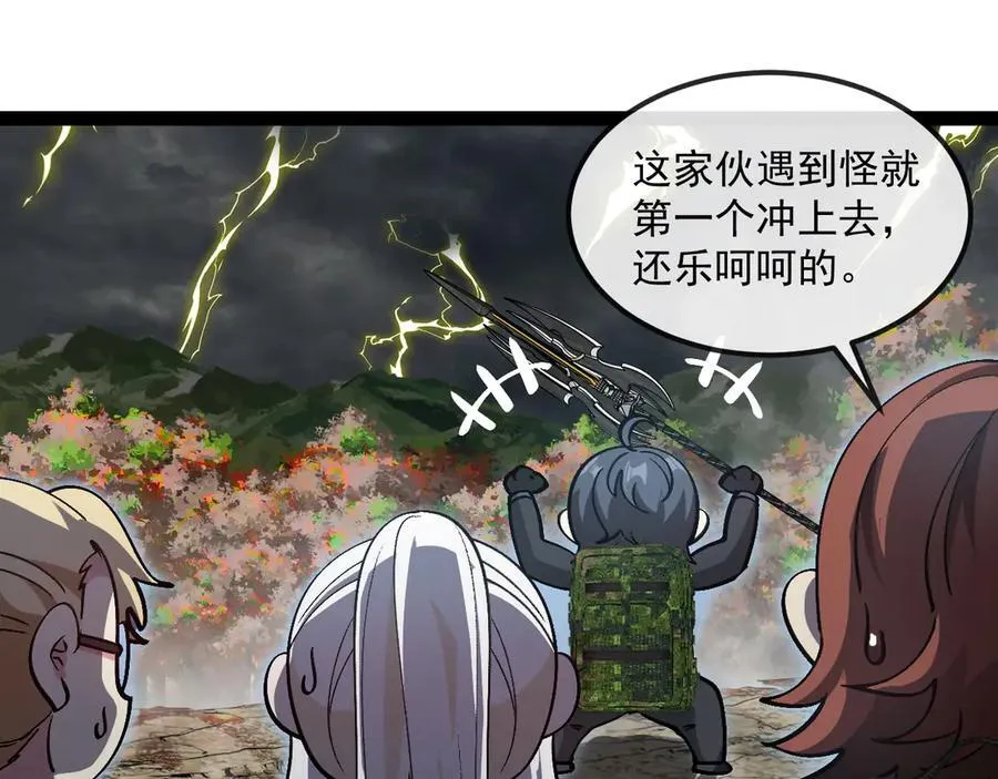 第171话：暗灵果63