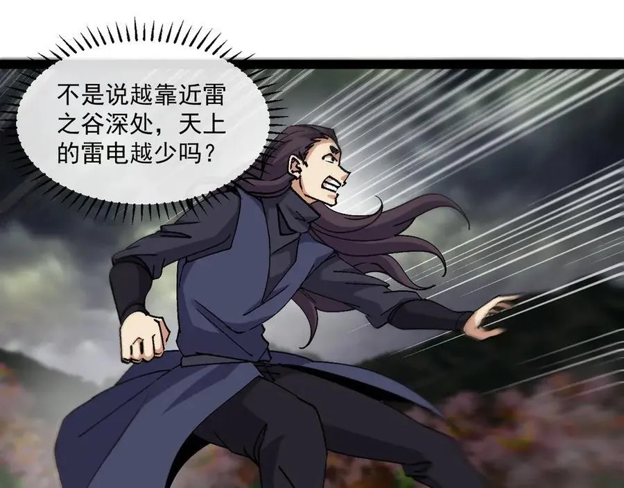 第172话 电死紫电门79