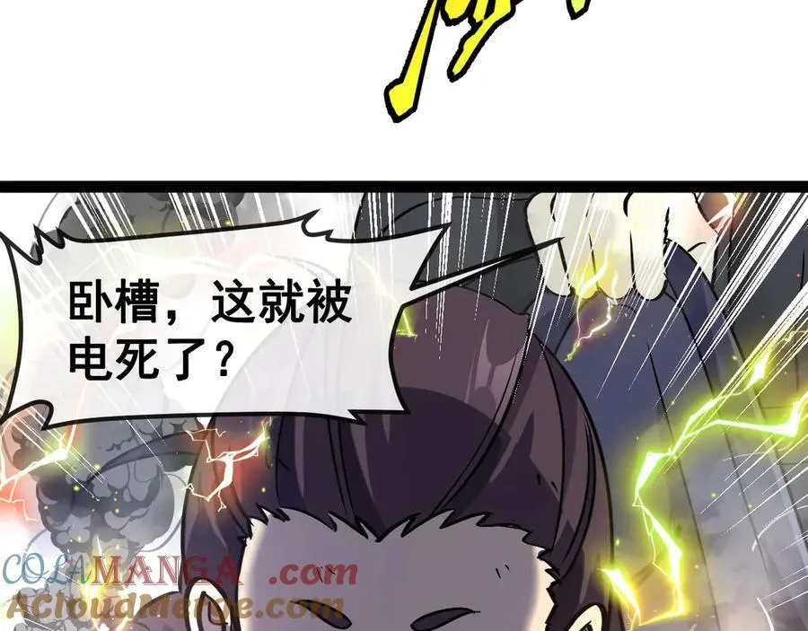 第172话 电死紫电门104