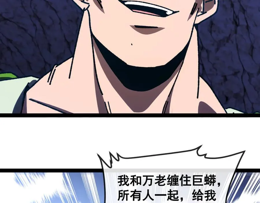 第175话 带蛇来串门106
