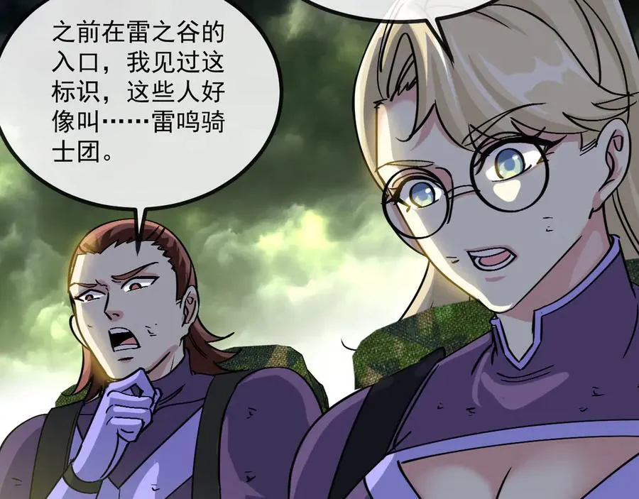 第177话 雷鸣骑士团85