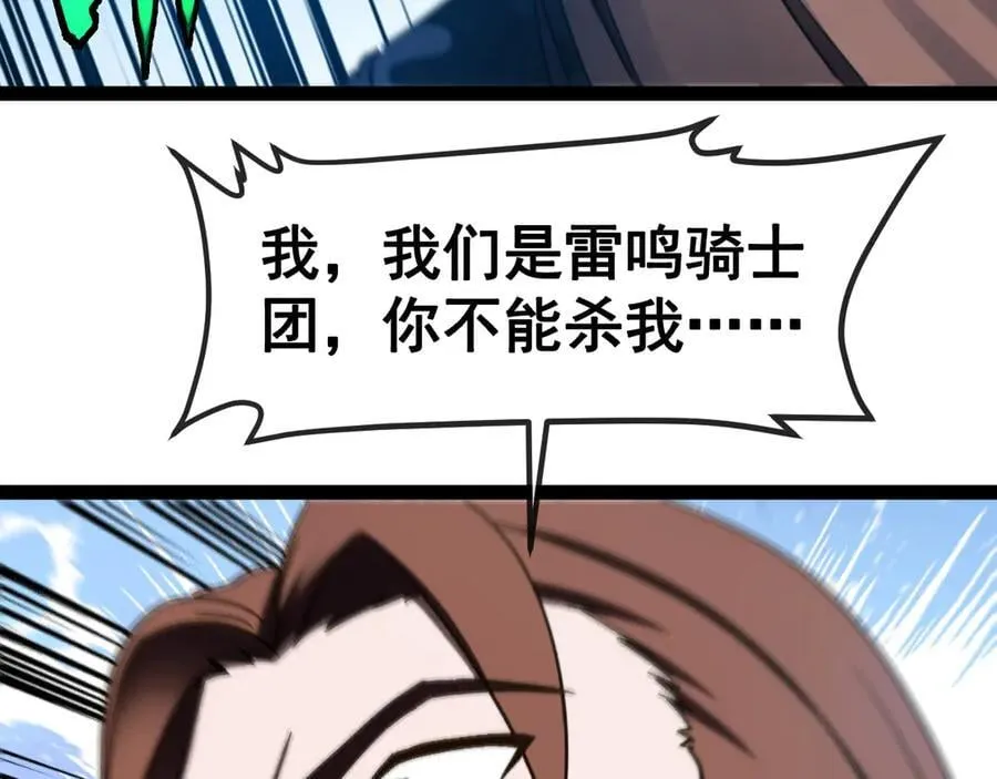 第178话 神秘的隐身异兽43