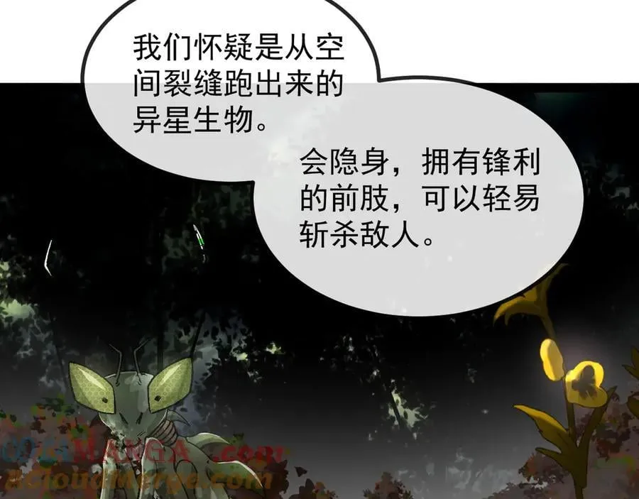 第178话 神秘的隐身异兽76