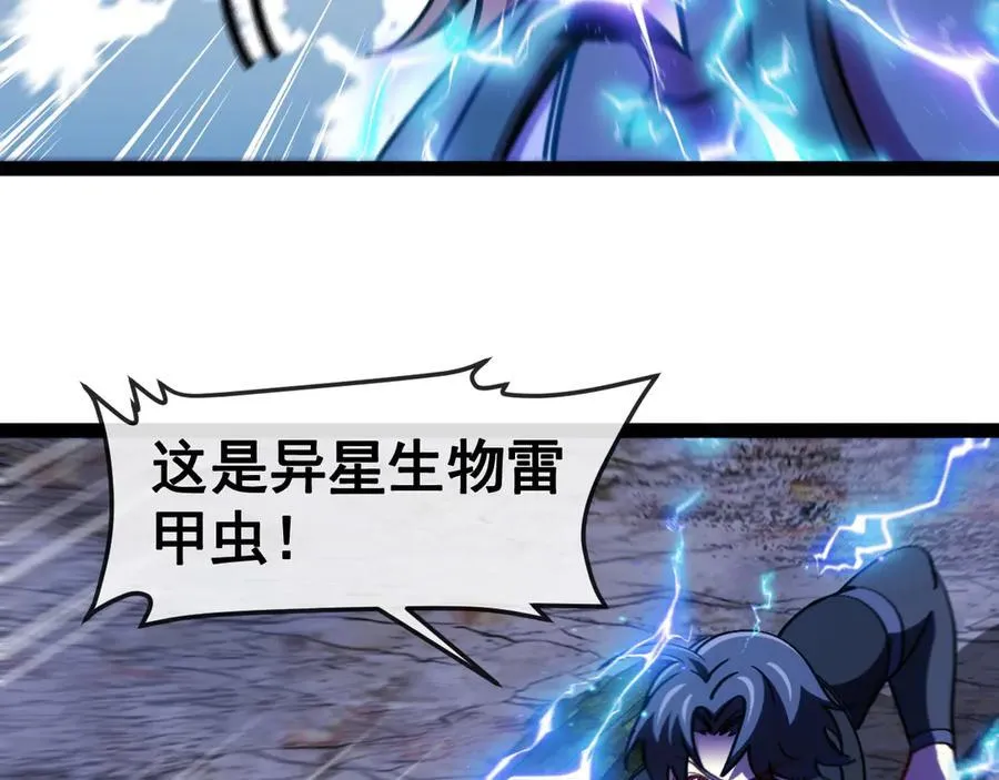 第173话 雷莲火42