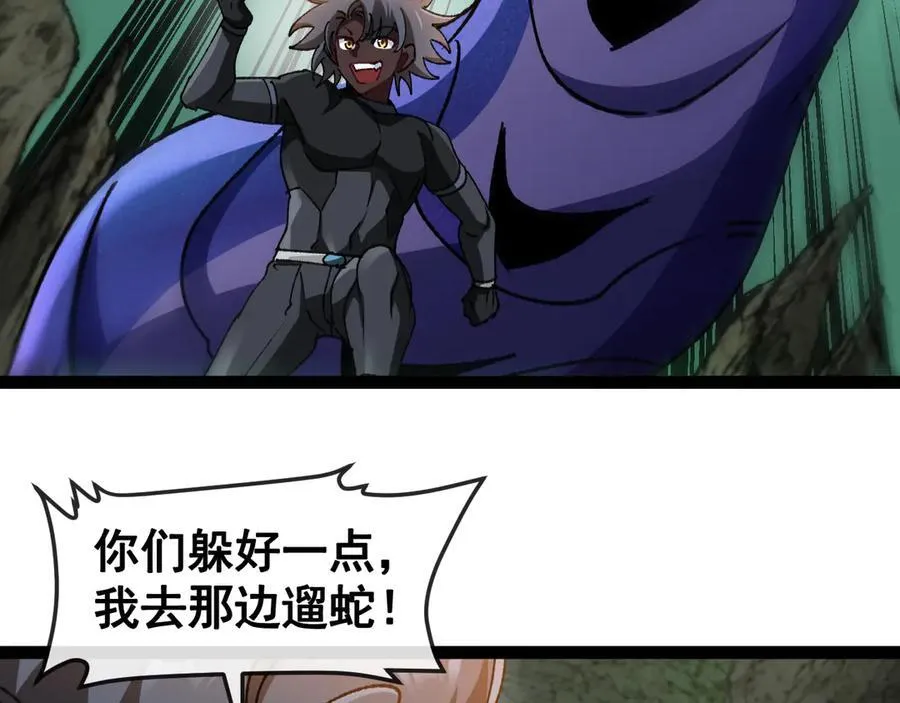 第175话 带蛇来串门61