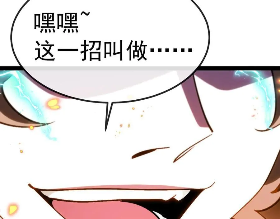 第176话 天雷勾地火77