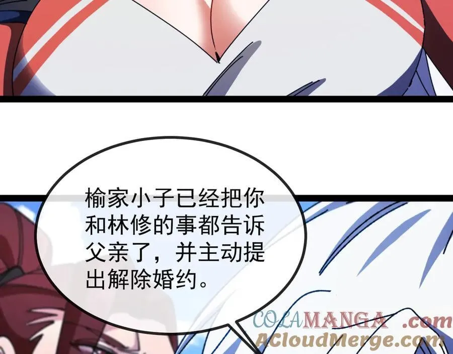 第174话 洛月离去76