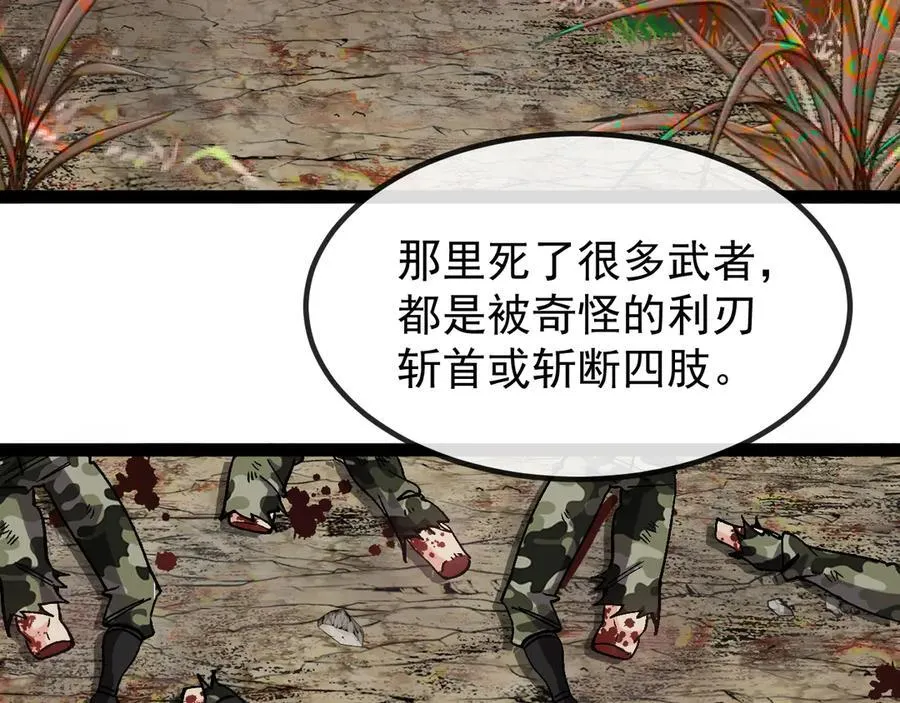 第178话 神秘的隐身异兽74