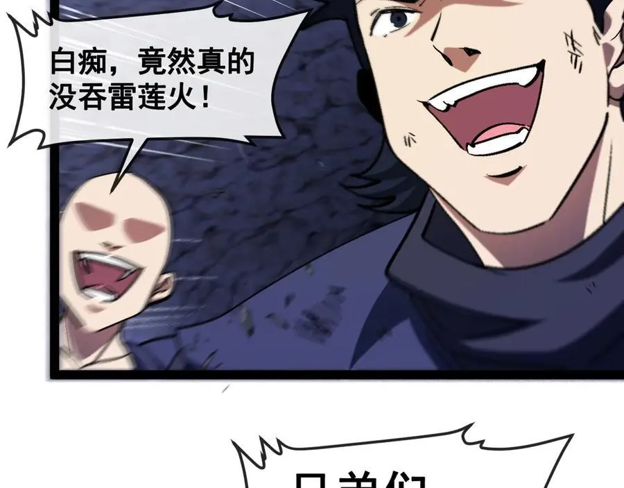 第176话 天雷勾地火51